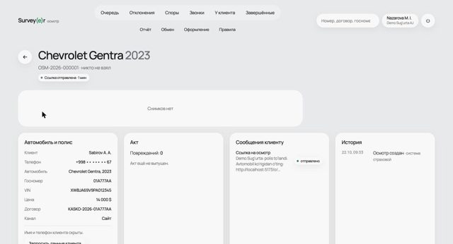 Карточка осмотра в рабочем месте: автомобиль и полис, акт, сообщения клиенту, история