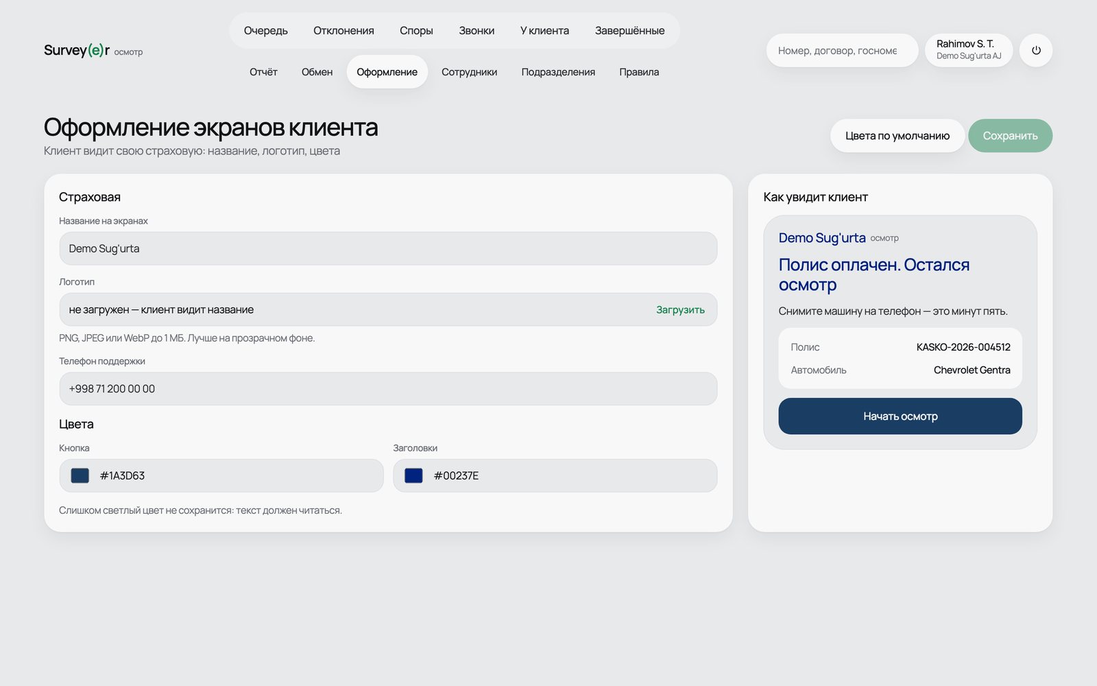Кабинет организации: ваш бренд