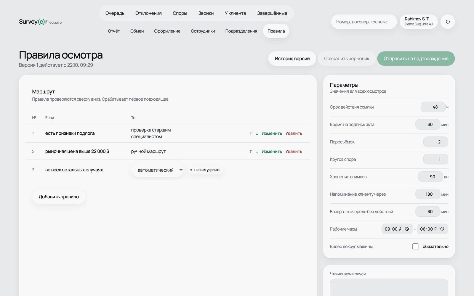 Кабинет организации: правила